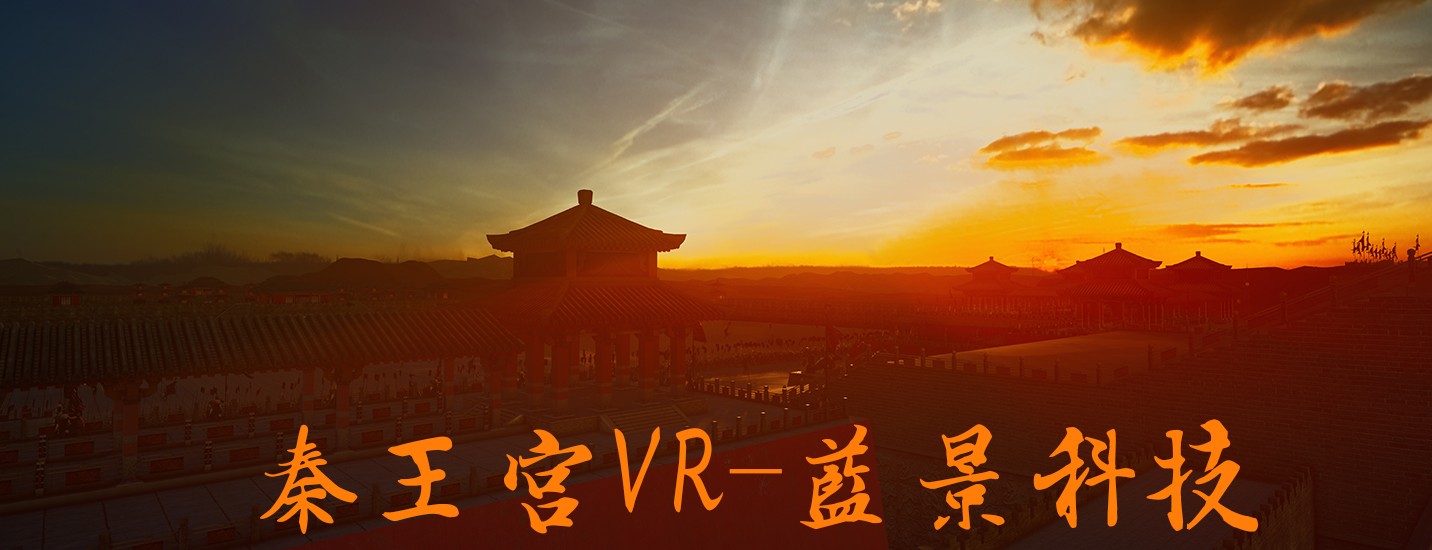 VR|UE4|虚拟现实|虚拟楼盘